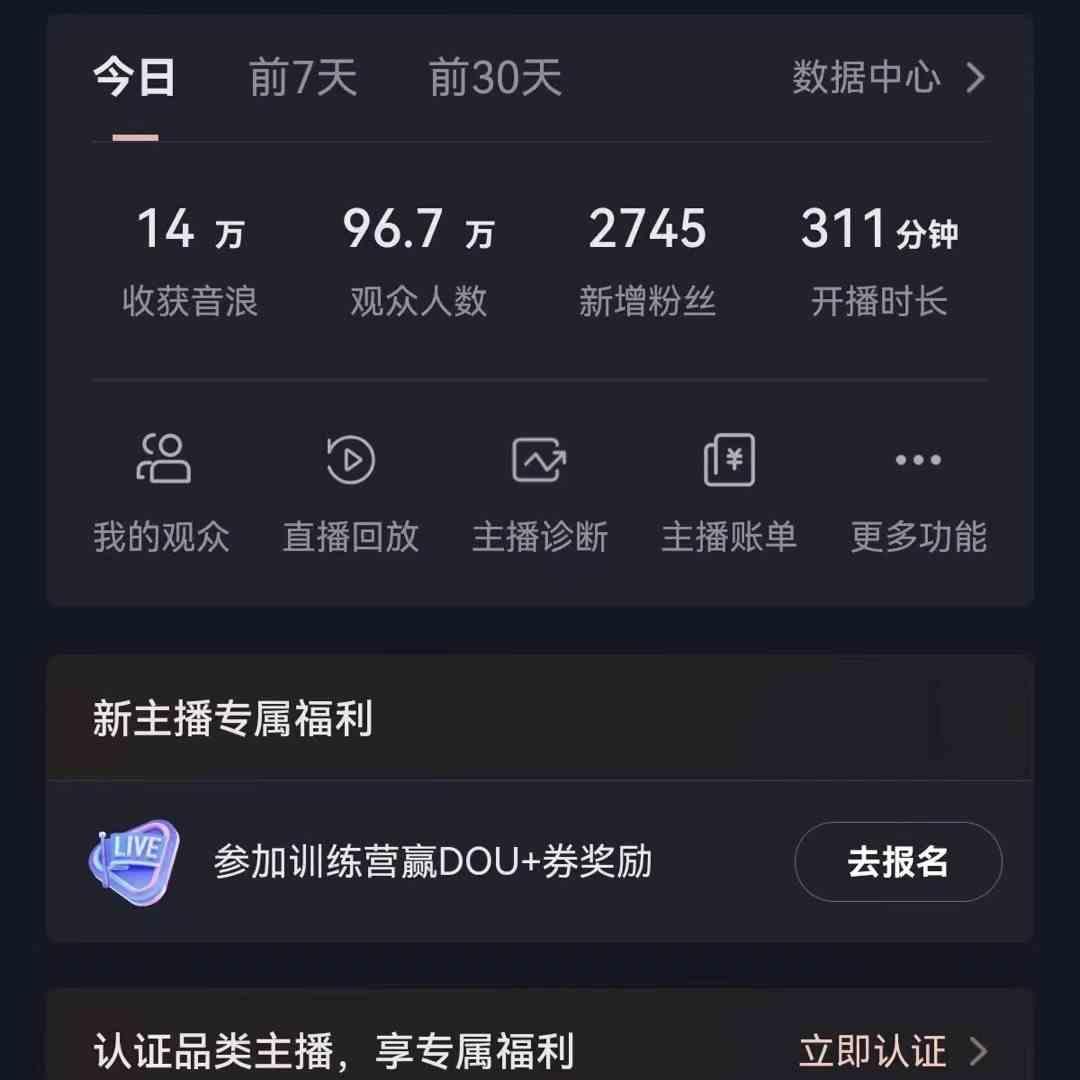 图片[1]-无人直播助眠项目，无脑挂机，操作简单，解放双手，礼物刷不停-简创项目网