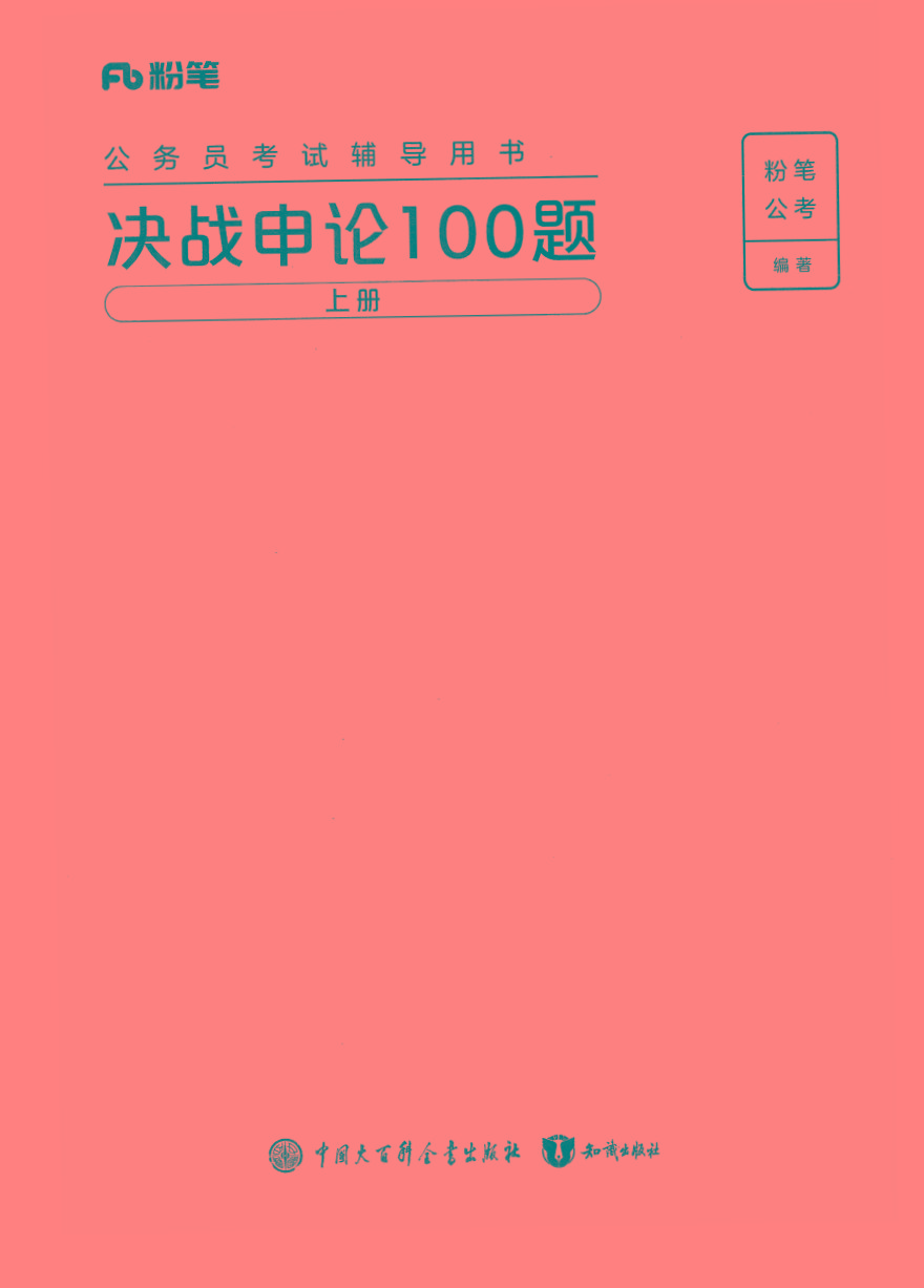 2025年申论100题-简创项目网
