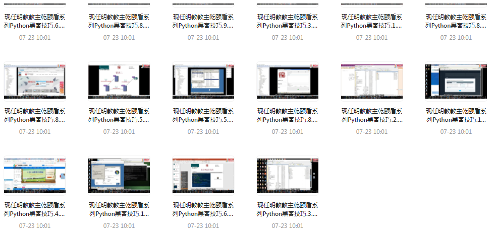 Python黑客技巧课程-简创项目网