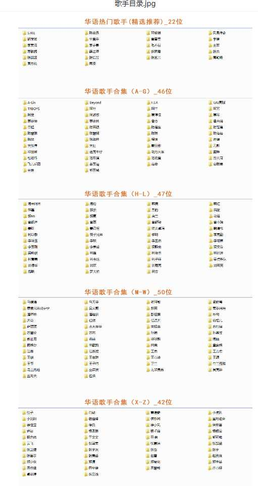 【音乐】歌手合集（100多位歌手合集）-简创项目网