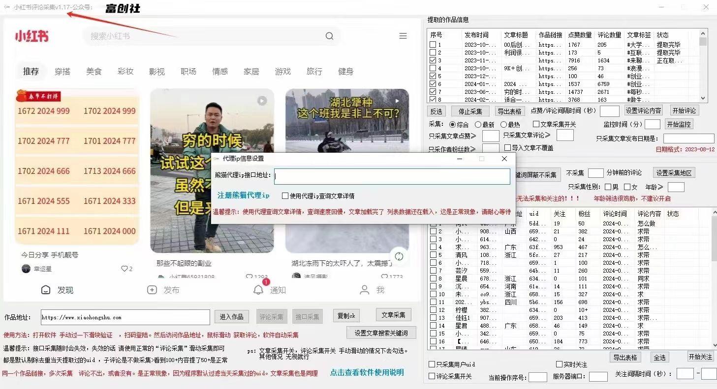 图片[2]-互联网上最新各种截流脚本，全自动更新多开暴力引流，附带常用工具箱大大提升工作效率-简创项目网