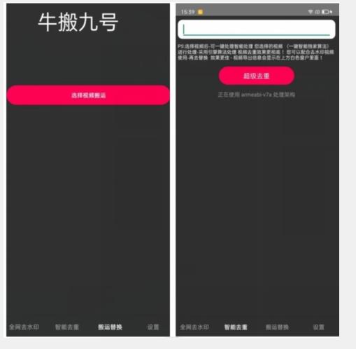外面价值888的斗音KS最新搬运技术教程-简创项目网