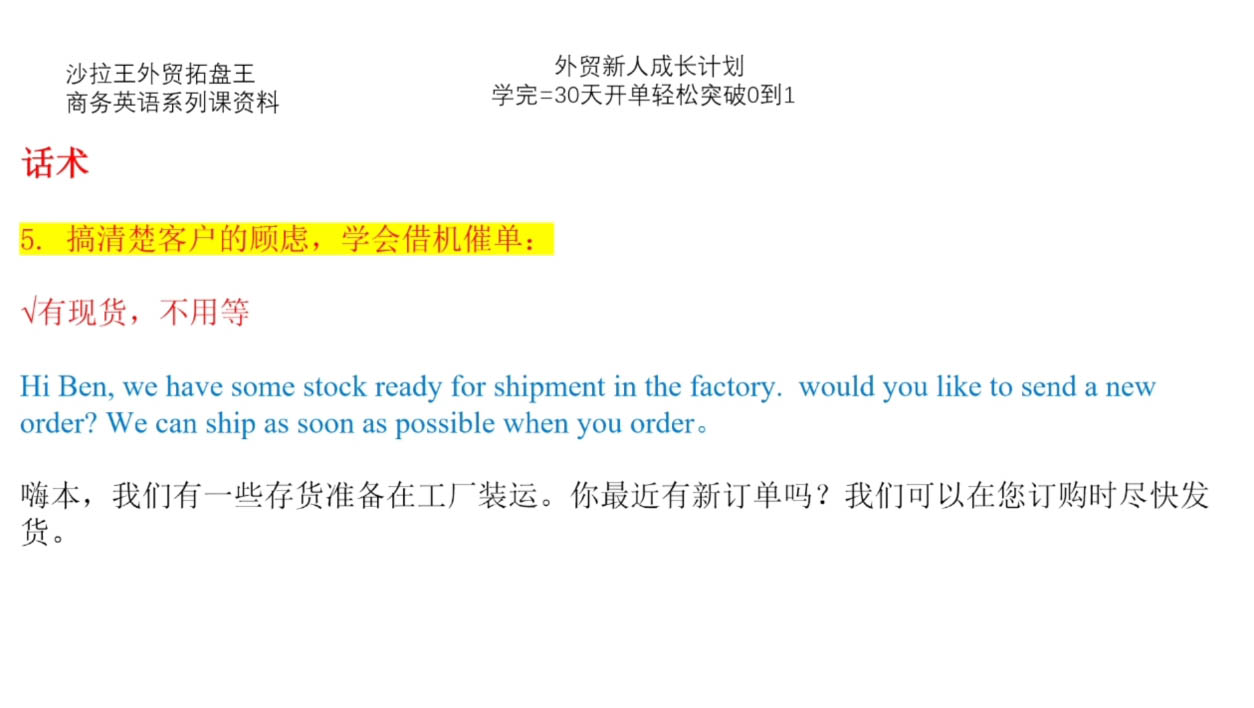Sarah老师·外贸新人成长计划-简创项目网