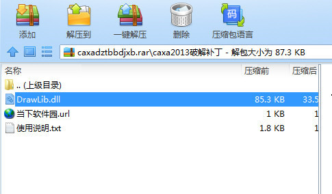 CAXA数控车2020破解文件 32位/64位-简创项目网