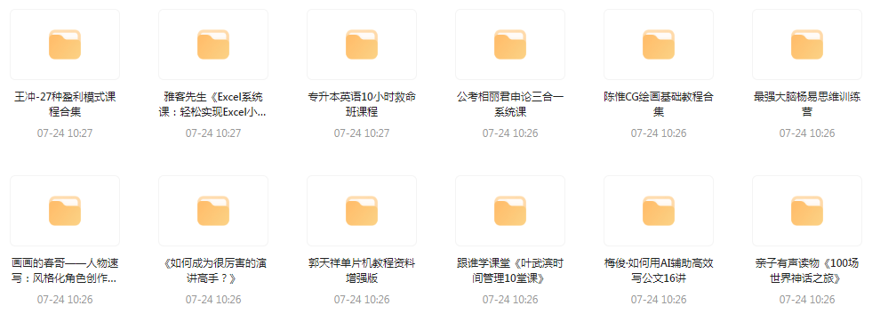 资源合集【20240724更新】-简创项目网