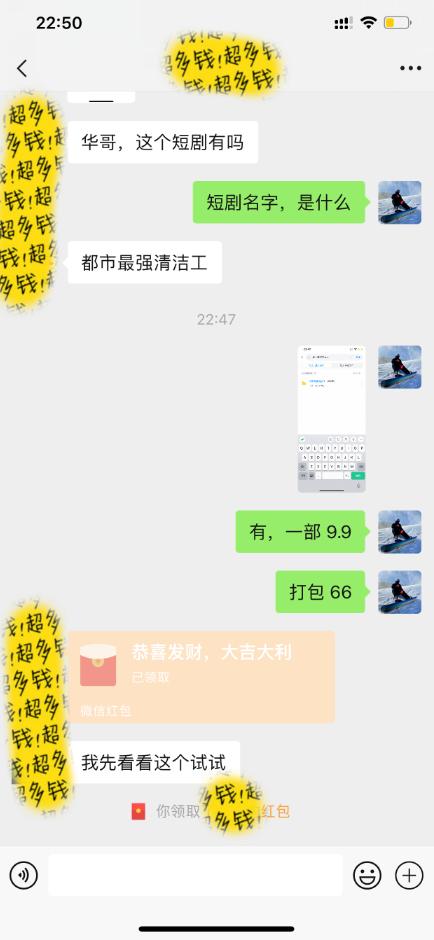 图片[2]-(9420期)最新短剧玩法，暴力变现日入1000+私域零成本操作，全程干货(附1400G短剧)-简创项目网