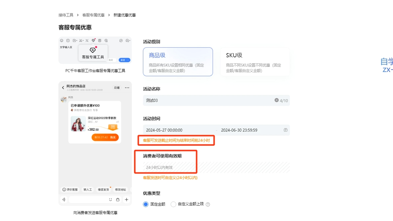 鲸玺·淘宝电商视频实操课-简创项目网
