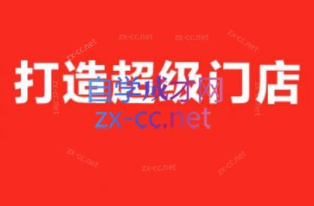 李老师·打造餐饮超级个体户-简创项目网