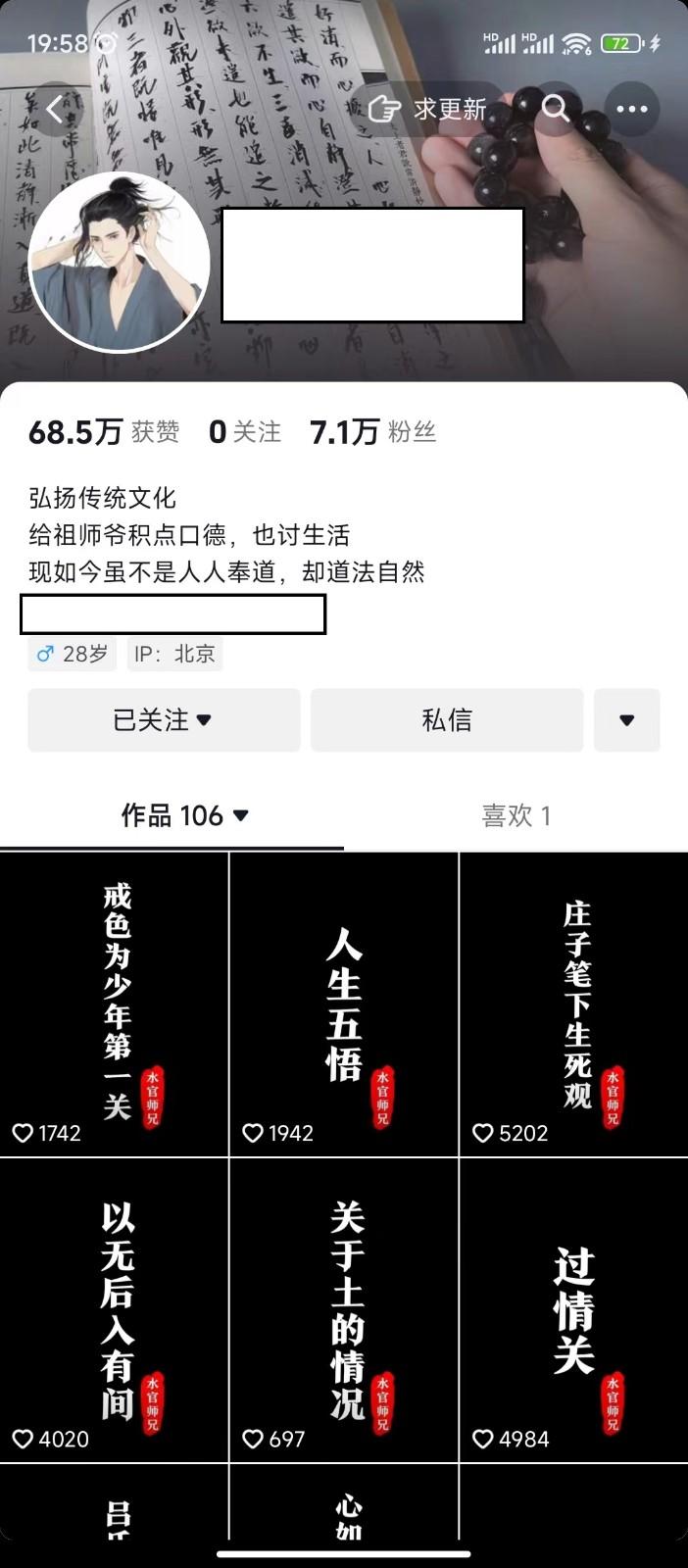 图片[1]-抖音橱窗带货新玩法，单日收益500+，操作简单，条条爆款-简创项目网