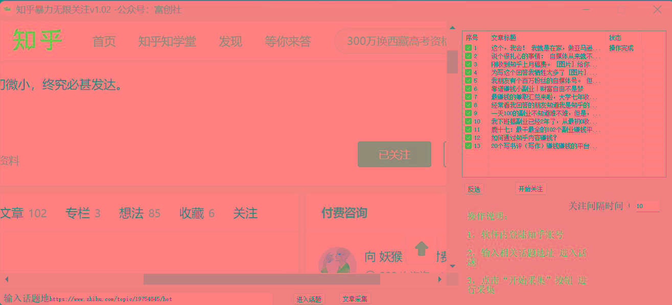图片[2]-知乎暴力无限关注，小红书克隆Ai改写一发就上热门，附常用工具箱大大提升工作效率-简创项目网