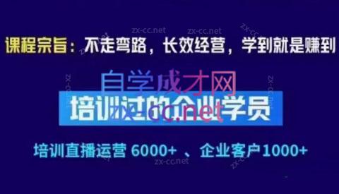 羽川&徐明·抖音整体经营策略(7月25日-27日)线下录音课-简创项目网
