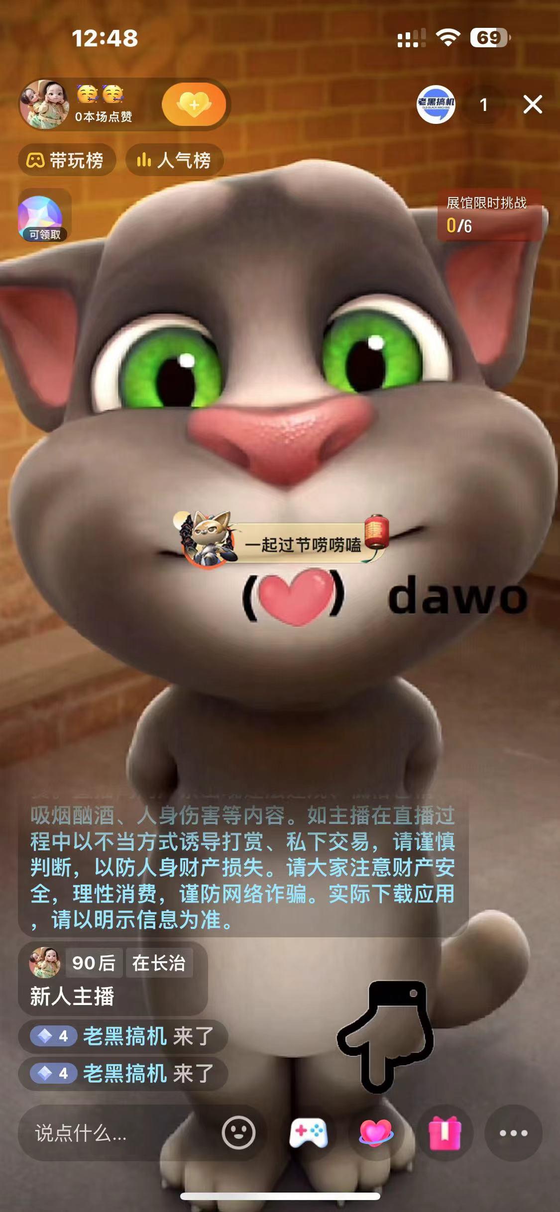 图片[1]-最新汤姆猫整蛊礼物互动无人直播玩法-简创项目网