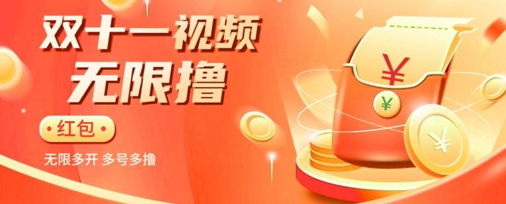 揭秘淘宝视频自动撸红包秘籍：多号多撸，无限多开，收入翻倍！-简创项目网