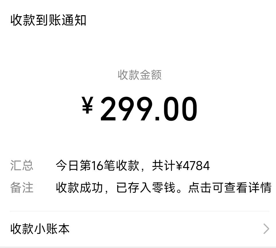 (8711期)爆火飞跃十三号房半无人直播，一场直播上千人，日入过万！(附软件)-简创项目网
