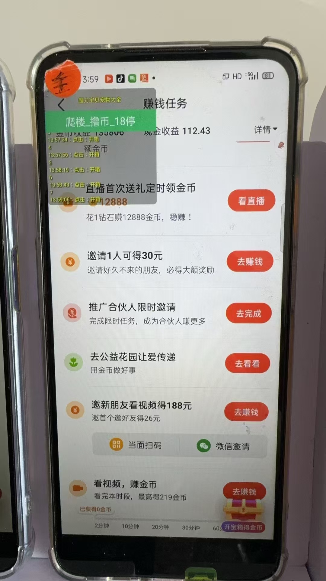 图片[2]-最新抖音全自动0撸掘金，无需实名，无需手机卡，小白矩阵操作日入2000+-简创项目网