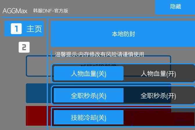DNF韩服免费插件-简创项目网
