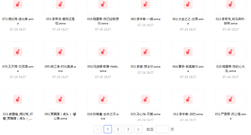 中国好声音热歌榜【100首】【MP3】-简创项目网