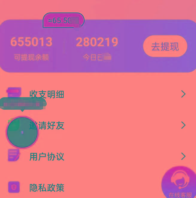 新平台薅羊毛小项目，5毛钱一个广告，提现无门槛！一天140+-简创项目网