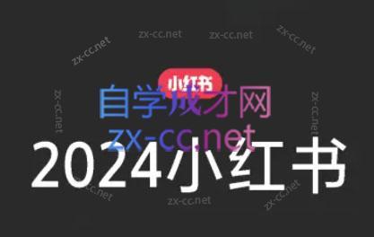 陶金金·2024小红书文创(第三期)-简创项目网