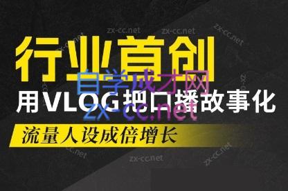 天浩老师·21天高价值VLOG训练营【第一期】-简创项目网