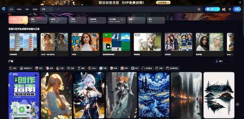海艺AI｜AI绘画-简创项目网