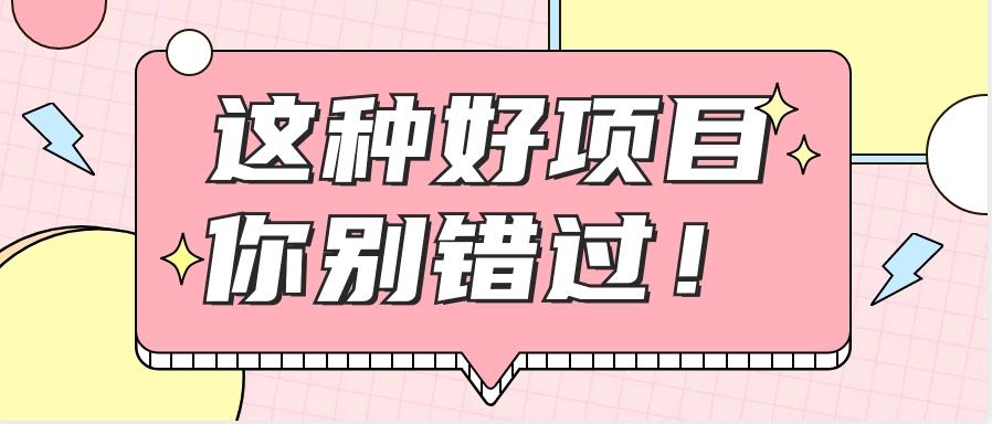 爱奇艺会员0成本开通，一天轻松赚300~500元，不信来看！【附渠道】-简创项目网