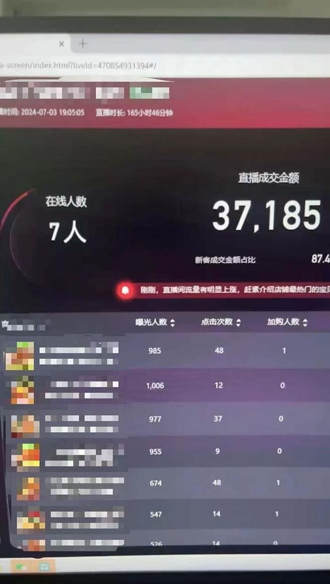 图片[1]-淘宝无人带货3.0高收益玩法，月入3万+，无脑躺赚，新手小白可落地实操-简创项目网