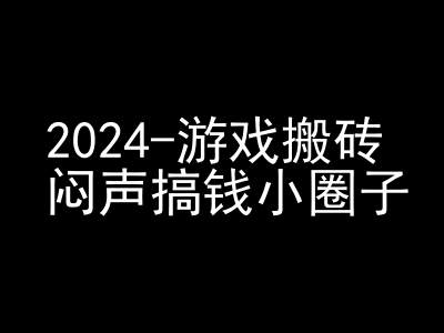 2024游戏搬砖项目，快手磁力聚星撸收益，闷声搞钱小圈子-简创项目网