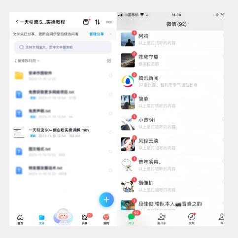 【揭秘实操】我是如何在抖音一天引流50+创业粉的-简创项目网