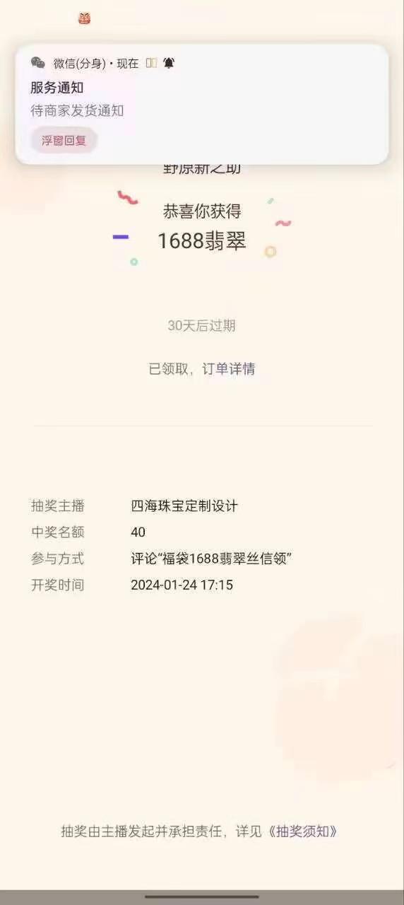 最新视频号直播挂机抢福袋项目，简单无脑，批量产出实物，轻松日入500＋-简创项目网