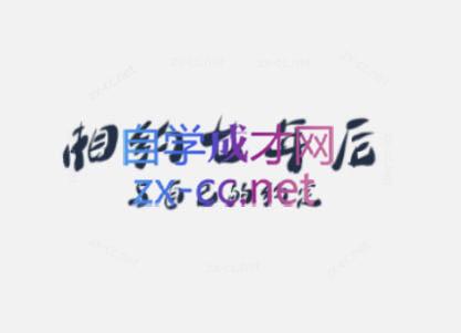 李笑来·相约七年后(2020-2024)-简创项目网
