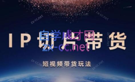 吉同学·IP剪辑师内部课程(更新9月)-简创项目网