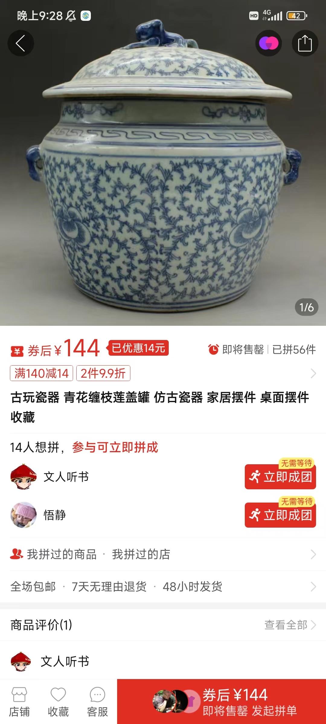 图片[4]-(9337期)咸鱼无货源古玩市场3.0最新玩法，轻松驾驭古玩市场，日利润轻松四位数！…-简创项目网