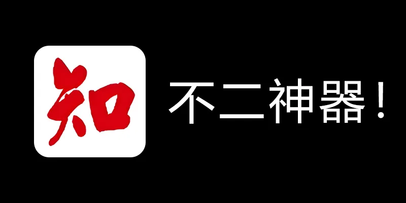 知网学术不端论文检测查重助手 v1.5 毕业季不二神器！-简创项目网