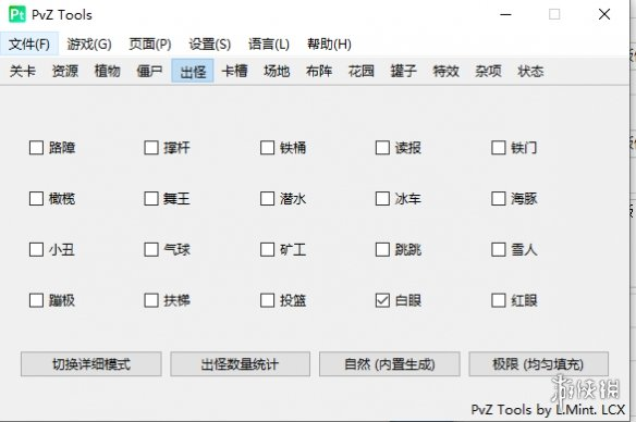 《植物大战僵尸二战版》修改器-简创项目网