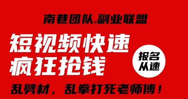 视频号快速疯狂抢钱，可批量矩阵，可工作室放大操作，单号每日利润3-4位数-简创项目网
