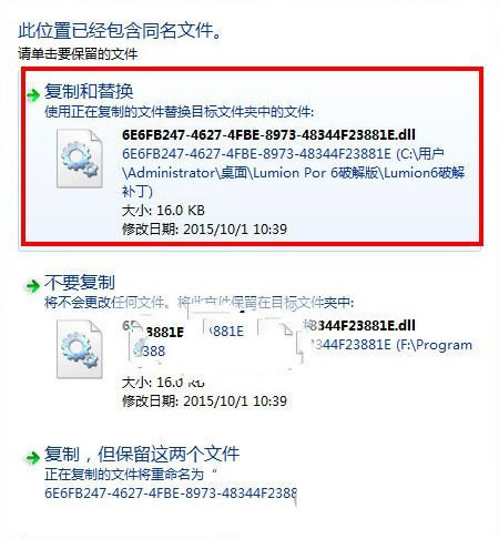 Lumion7.0破解补丁 32位/64位-简创项目网