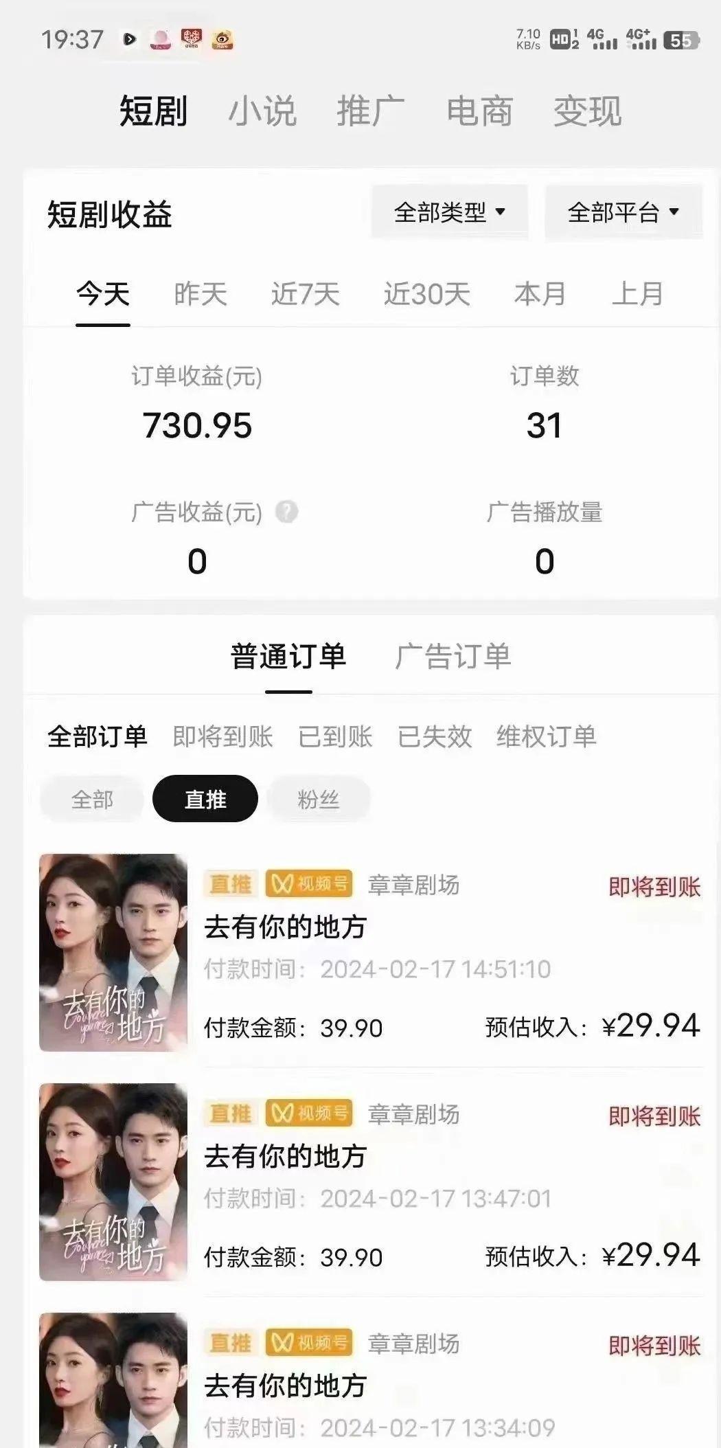 图片[1]-(9375期)短剧2.0最新升级玩法，小白也能快速入门，无脑搬运日入200+-简创项目网