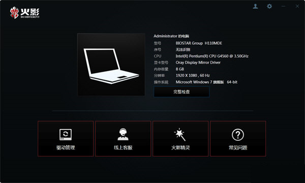 火影精灵 v3.0.0 官方免费版-简创项目网