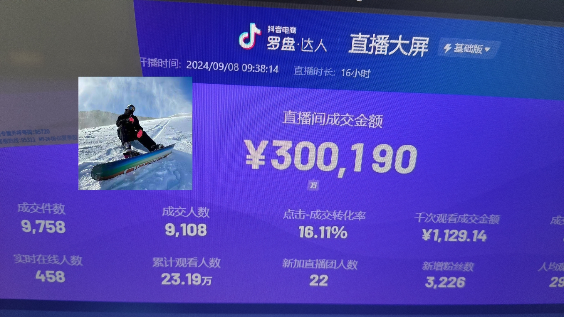 抖音无人直播带货挂机，小白的梦想之路 全天24小时收益不间断真正管道收益-简创项目网