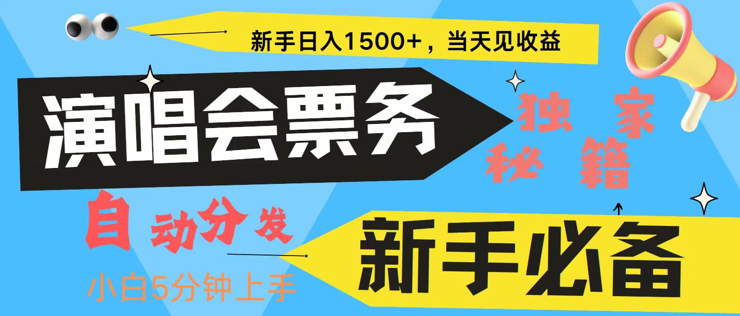 7天获利2.4W无脑搬砖 普通人轻松上手 高额信息差项目  实现睡后收入-简创项目网