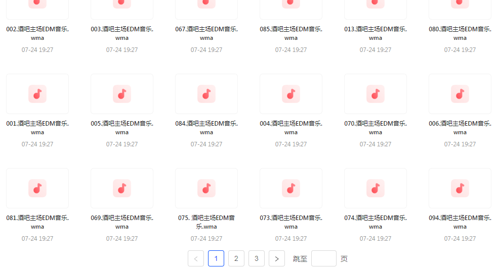 精选夜店酒吧嗨曲榜【100首】【MP3】-简创项目网