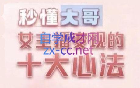 孙老师·主播心法-百万收入潜在规则-简创项目网