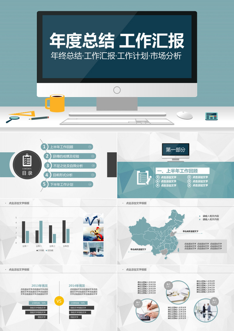 各行业工作总结大全734份-简创项目网