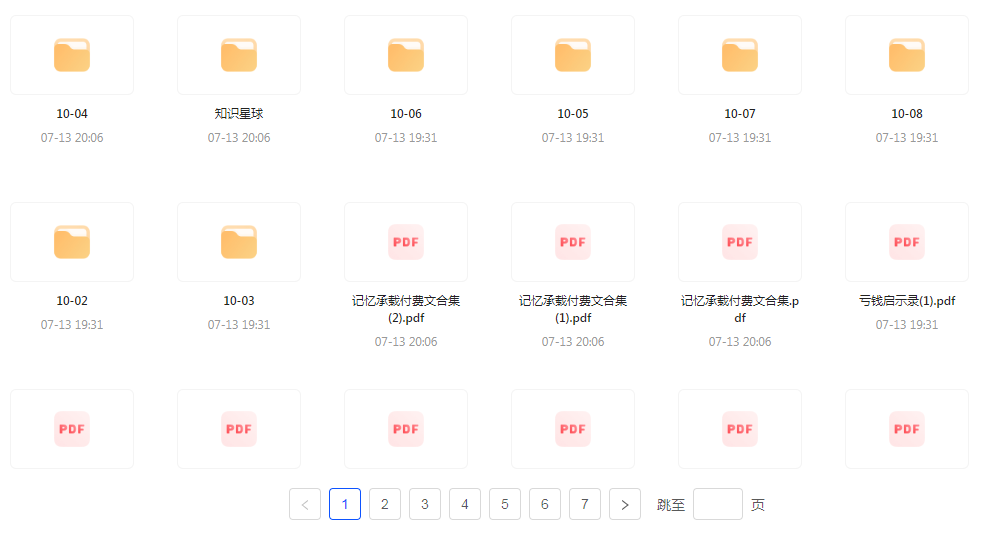 【精英必修教程课程】知识付费课程 提升你的专业素养成为领域专家-简创项目网