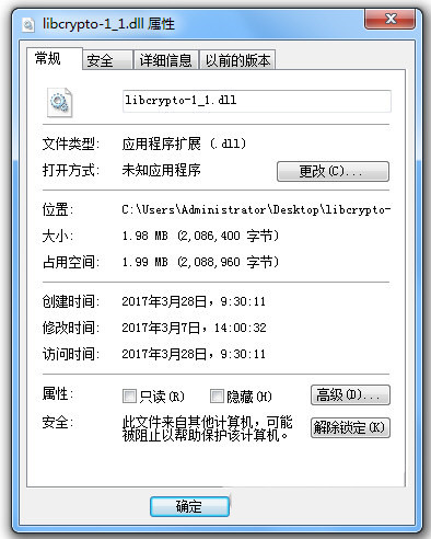 libcrypto-1_1.dll 免费版-简创项目网