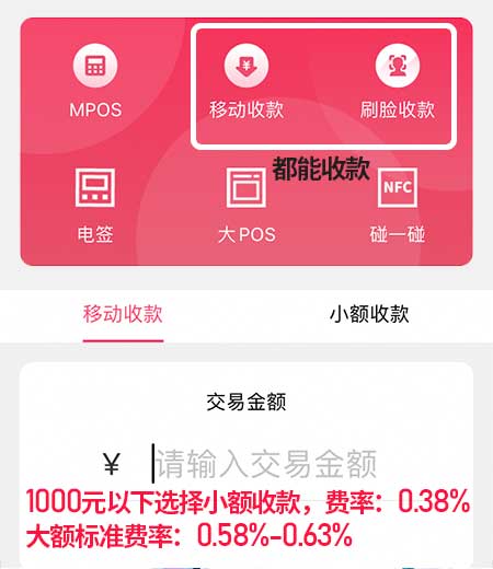 不需要pos机如何信用卡提现?用代替pos机的app