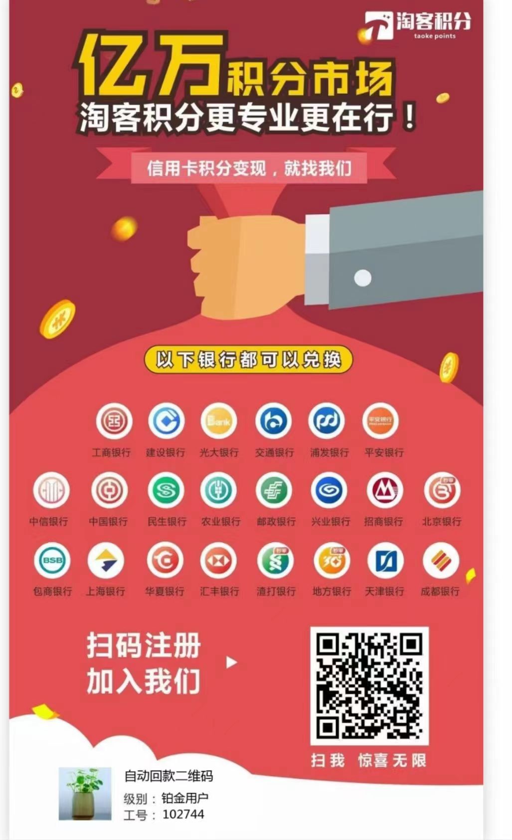 信用卡积分换现金的平台，分享信用卡积分兑换APP