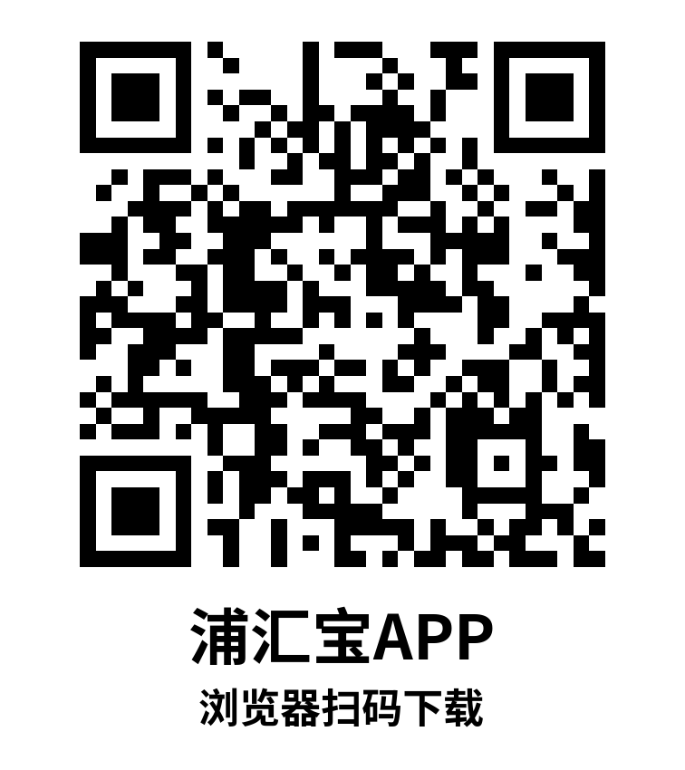 浦汇宝：安全可靠的手机刷卡app 