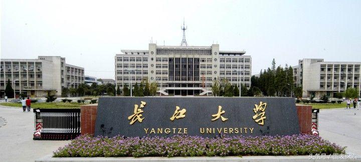 长江大学在哪 长江大学排名全国第几位
